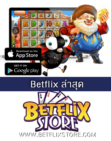 Betflix ล่าสุด mobile cover