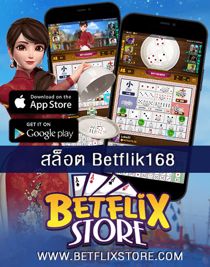 สล็อต Betflik168