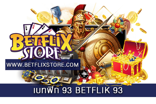 เบทฟิก 93 BETFLIK สล็อตมั่นคงชนะจริง