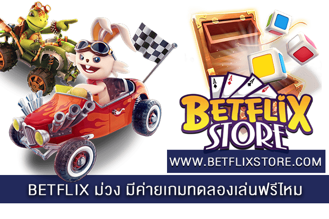 BETFLIX ม่วง