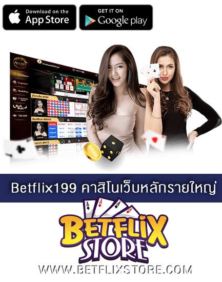 Betflix199